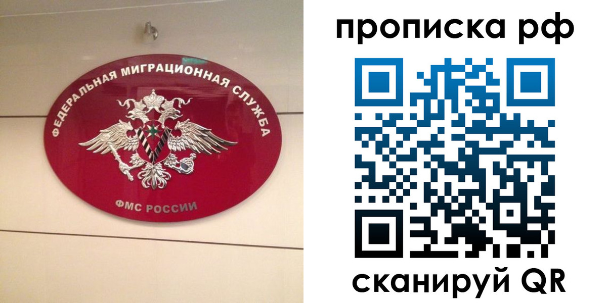 прописка в Суровикино