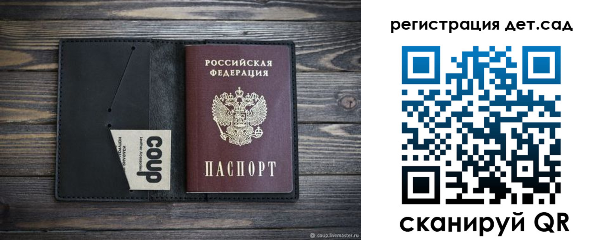 прописка для школы в Суровикино
