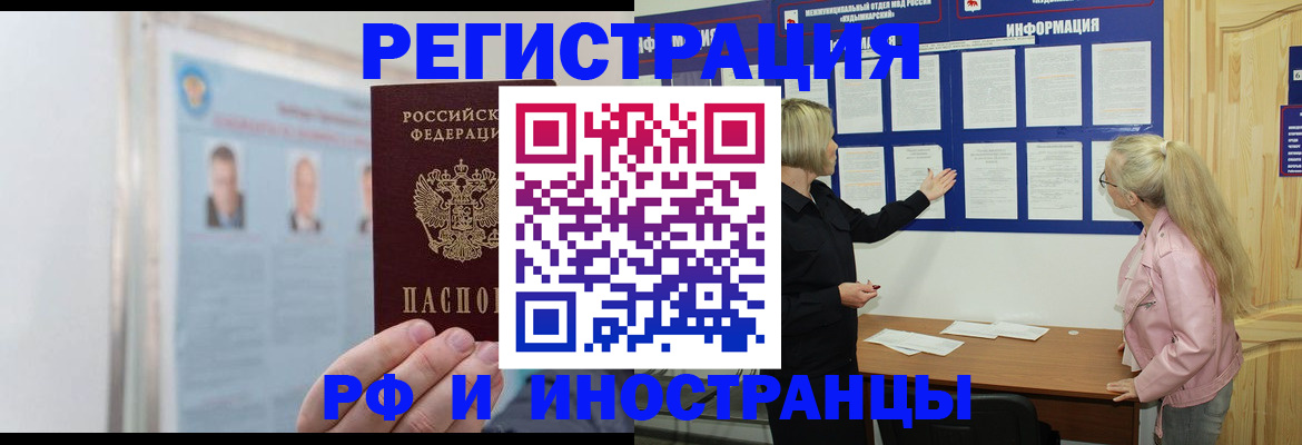 временная регистрация госуслуги в Суровикино